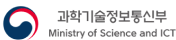 과학기술정보통신부